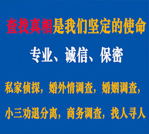 关于广州峰探调查事务所